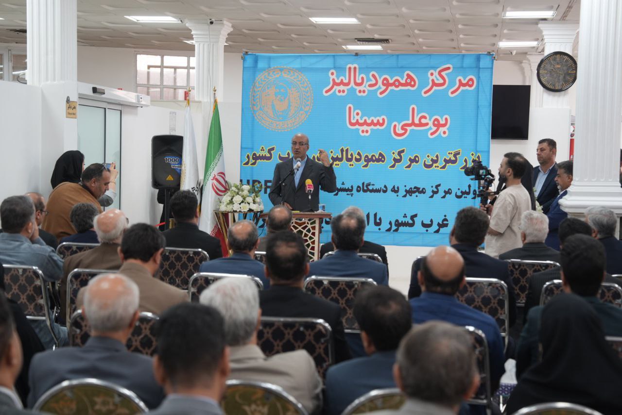 استاندار کرمانشاه بزرگترین مرکز دیالیز غرب کشور را افتتاح کرد