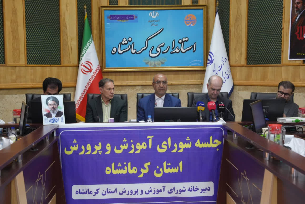 استاندار کرمانشاه در نشست شورای آموزش و پرورش استان: نخستین هنرستان تخصصی گردشگری در اورامانات تاسیس می شود