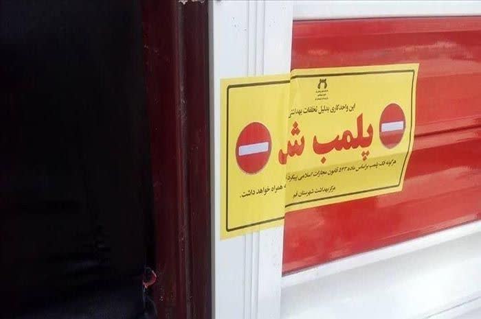خط تولید یک واحد صنعتی بدلیل آلودگی محیط زیست در جوانرود پلمب شد