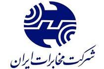رئیس مخابرات جوانرود درباره کندی اینترنت همراه توضیح داد رئیس مخابرات جوانرود درباره کندی اینترنت همراه توضیح داد